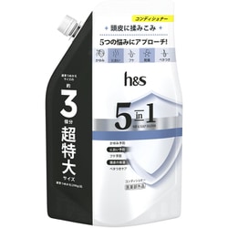 h＆s 5in1 コンデイショナー つめかえ 超特大サイズ 850g