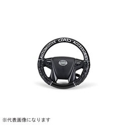 HA273-01 [ロイヤルステアリングカバー ギャザー モノグラムレザー ブラック Sサイズ]