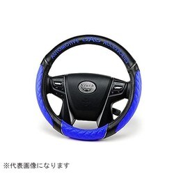 HA625-01-02 [ロイヤルステアリングカバー キルティング ブルー S]