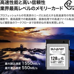 ヨドバシ.com - SUNEAST サンイースト SE-CFXB128GW1550 [ULTIMATE PRO 