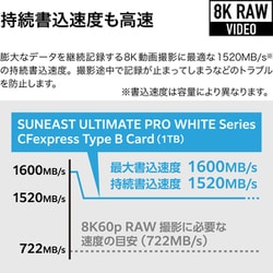 ヨドバシ.com - SUNEAST サンイースト SE-CFXB001TW1800 [ULTIMATE PRO