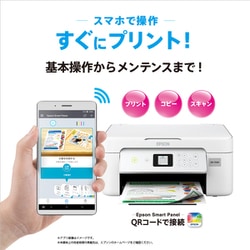 ヨドバシ.com - エプソン EPSON A4カラーインクジェット複合機