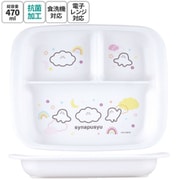 抗菌 食洗機対応 ベビー用 PP製 ランチプレート シナぷしゅ XP7AG