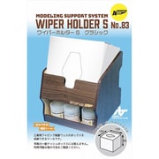 No.83 ワイパーホルダー クラシック [プラモデル用品]