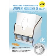 No.84 ワイパーホルダー スノー [プラモデル用品]