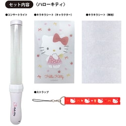 ヨドバシ.com - 森本産業 RM-7367 サンリオキャラクターズ