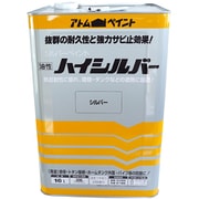 ハイシルバー 16L シルバー