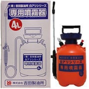 白アリシリーズ専用噴霧器 4L