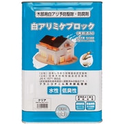 白アリミケブロック(希釈済み) 14L クリヤー