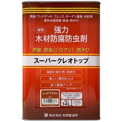 スーパークレオトップ 14L レッドブラウン