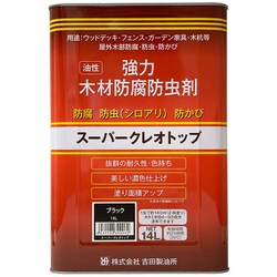 スーパークレオトップ 14L ブラック