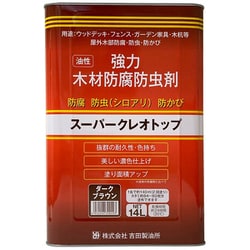 スーパークレオトップ 14L ダークブラウン