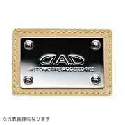 HA085-02 [DADラティス オーナメントプレート 2個set ベージュ]