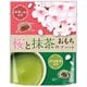 限定 桜と抹茶のおもちアソート 88g