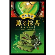 限定 香る抹茶チョコレート 60g