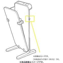 905459 [パンツプレス フック受け（ネジ付）]