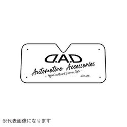 DADサンシェード Sサイズ（1300X600） HA690-01-01