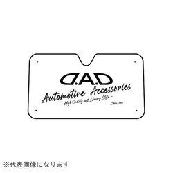 DADサンシェード Mサイズ（1300X725） HA690-01-02