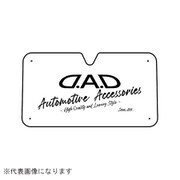 DADサンシェード Lサイズ(1460X800) HA690-01-03