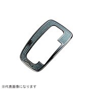 クリスタルシフトゲートカバー H-A アクアマリン N-BOX/N-BOXカスタム JF3/4 SB154-06