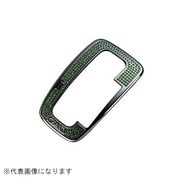 クリスタルシフトゲートカバー H-A エメラルド N-BOX/N-BOXカスタム JF3/4 SB154-08