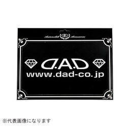 ST002-05 [DADデザインステッカーSSサイズ]