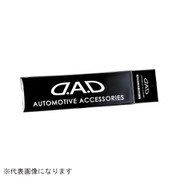 ST034-09 [DADオートモーティブアクセサリーズステッカー 470mm]