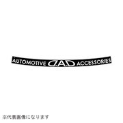 ST046-06 [DADウィンドウステッカー B2 1145×112mm （振幅43mm） ホワイト]
