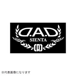ST107-35 [DAD オートモデルステッカー シエンタ ホワイト]