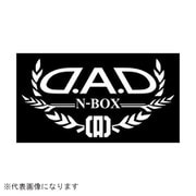ST109-03 [DAD オートモデルステッカー N-BOX ホワイト]
