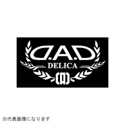 ST112-10 [DAD オートモデルステッカー デリカ ホワイト]