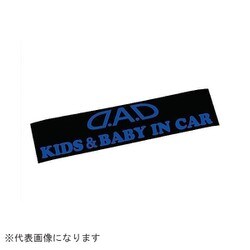 ST140-02 [KIDS＆baby in car ステッカー カラー：ブルー]