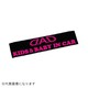ST140-03 [KIDS＆baby in car ステッカー カラー：ピンク]