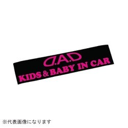 ST140-03 [KIDS＆baby in car ステッカー カラー：ピンク]