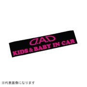ST140-03 [KIDS＆baby in car ステッカー カラー：ピンク]