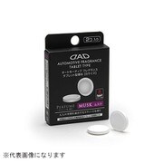 オートモーティブフレグランス タブレット型香料 S ムスク AF-TS-01