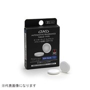 オートモーティブフレグランス タブレット型香料 S セクシーブルー AF-TS-06