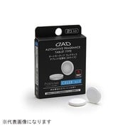 オートモーティブフレグランス タブレット型香料 S セレブ AF-TS-07