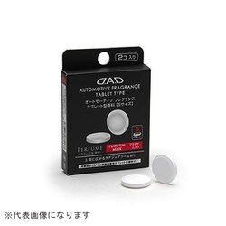 オートモーティブフレグランス タブレット型香料 S プラチナムスク AF-TS-08