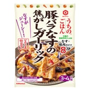 うちのごはん おそうざいの素 豚バラなすの焦がしガーリック 77g [おかずの素]