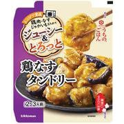 うちのごはん ごちそうレンジの素 鶏なすタンドリー 60g [レンジ調理]