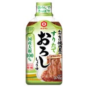 わが家は焼肉屋さん すりたておろししょうゆ 370g [たれ]