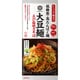 大豆麺 えび塩焼きそば 98g [大豆麺]