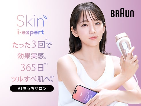 ヨドバシ.com - ブラウン BRAUN PL7387 [家庭用光美容器 スキンアイ 