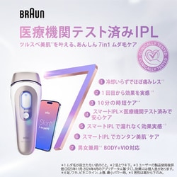 ヨドバシ.com - ブラウン BRAUN 家庭用光美容器 スキンアイ