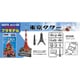 かんたんプラモデル 1/2000 東京タワー [組立式プラスチックモデル]