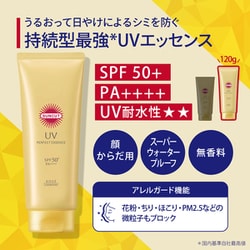 ヨドバシ.com - サンカット SUNCUT サンカットR パーフェクトUV