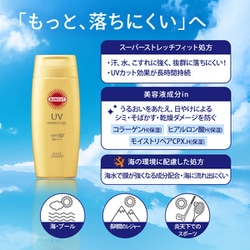 日焼け止め UVgel Perfect Natural SPF 17 PA++ 30g 日焼け止め UVgel Perfect Natural SPF 17 PA++ 30g UVgel