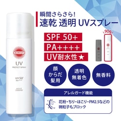 ose コーセー サンカット 日焼け止め トーンアップ オファー uv スプレー ヨドバシ