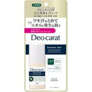 デオカラット 薬用デオドラント スティック 20g